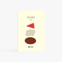 [작가학교] 치즈케익eBook - 이미지 2