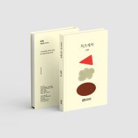 [작가학교] 치즈케익eBook
