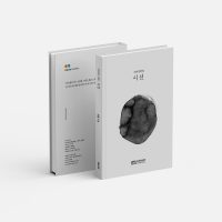 [작가학교] 시선 eBook